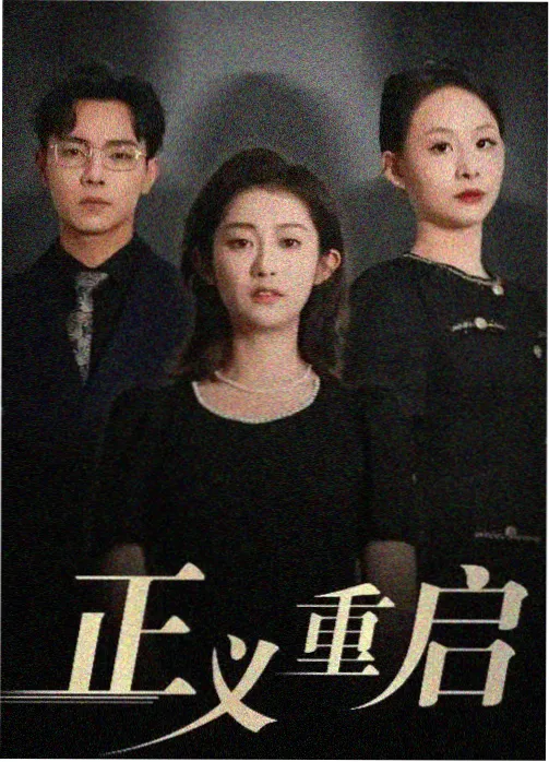 长安十二时辰2