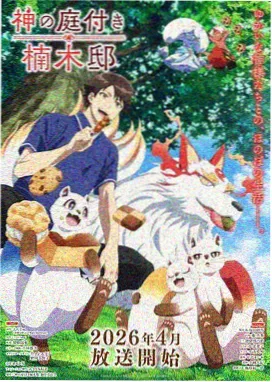 治愈系食堂